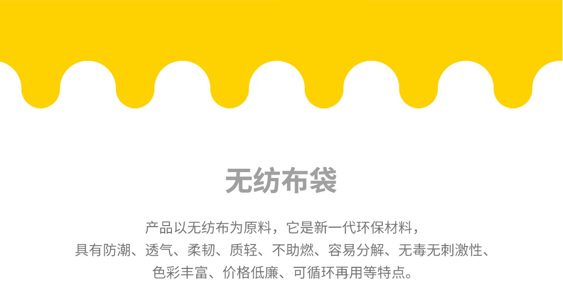三沙市无纺布袋常用类型