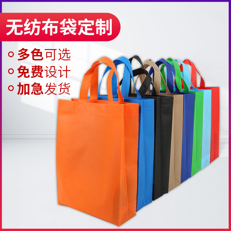 三沙市无纺布广告袋厂家