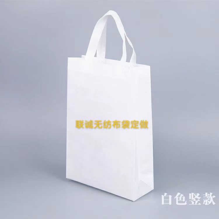 三沙市无纺布袋定做