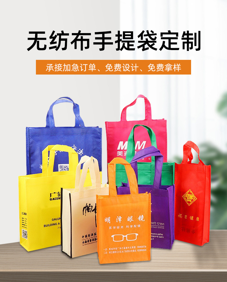 三沙市无纺布购物袋无纺布手提袋定制