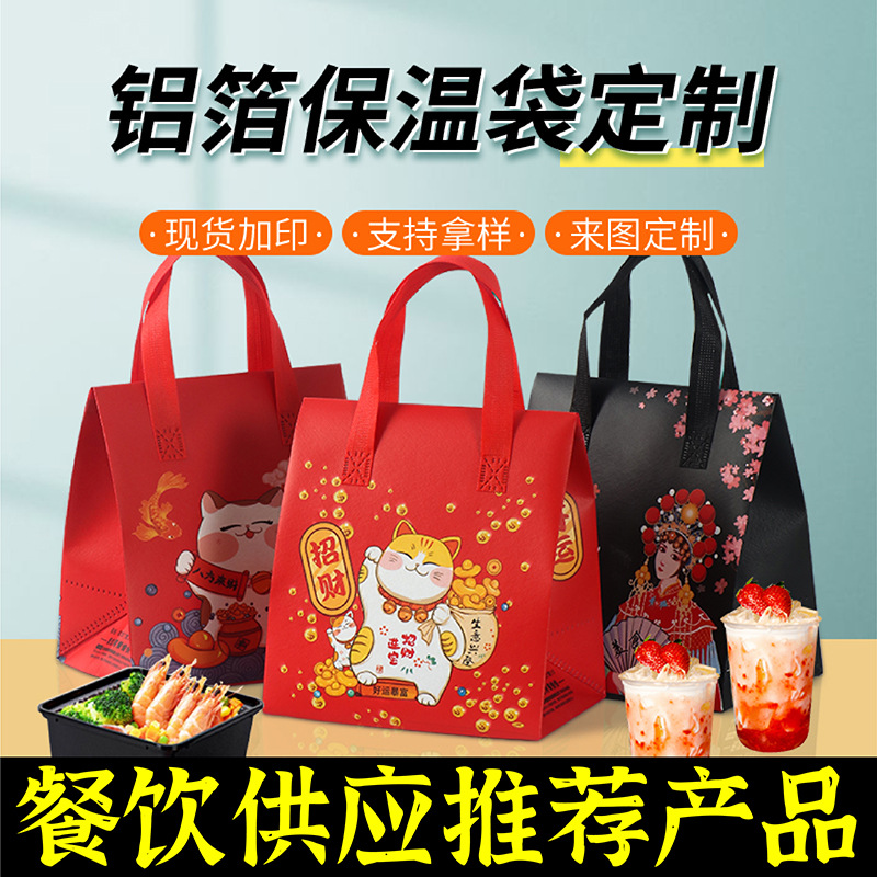 三沙市无纺布保温袋