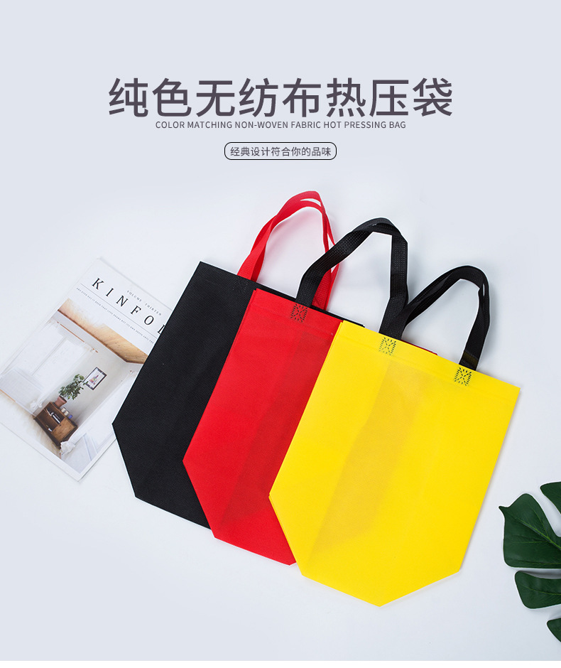 三沙市热压无纺布袋纯色立体袋