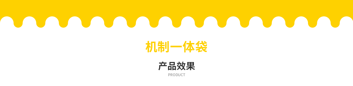 三沙市无纺布立体袋定做需要注意一下几点
