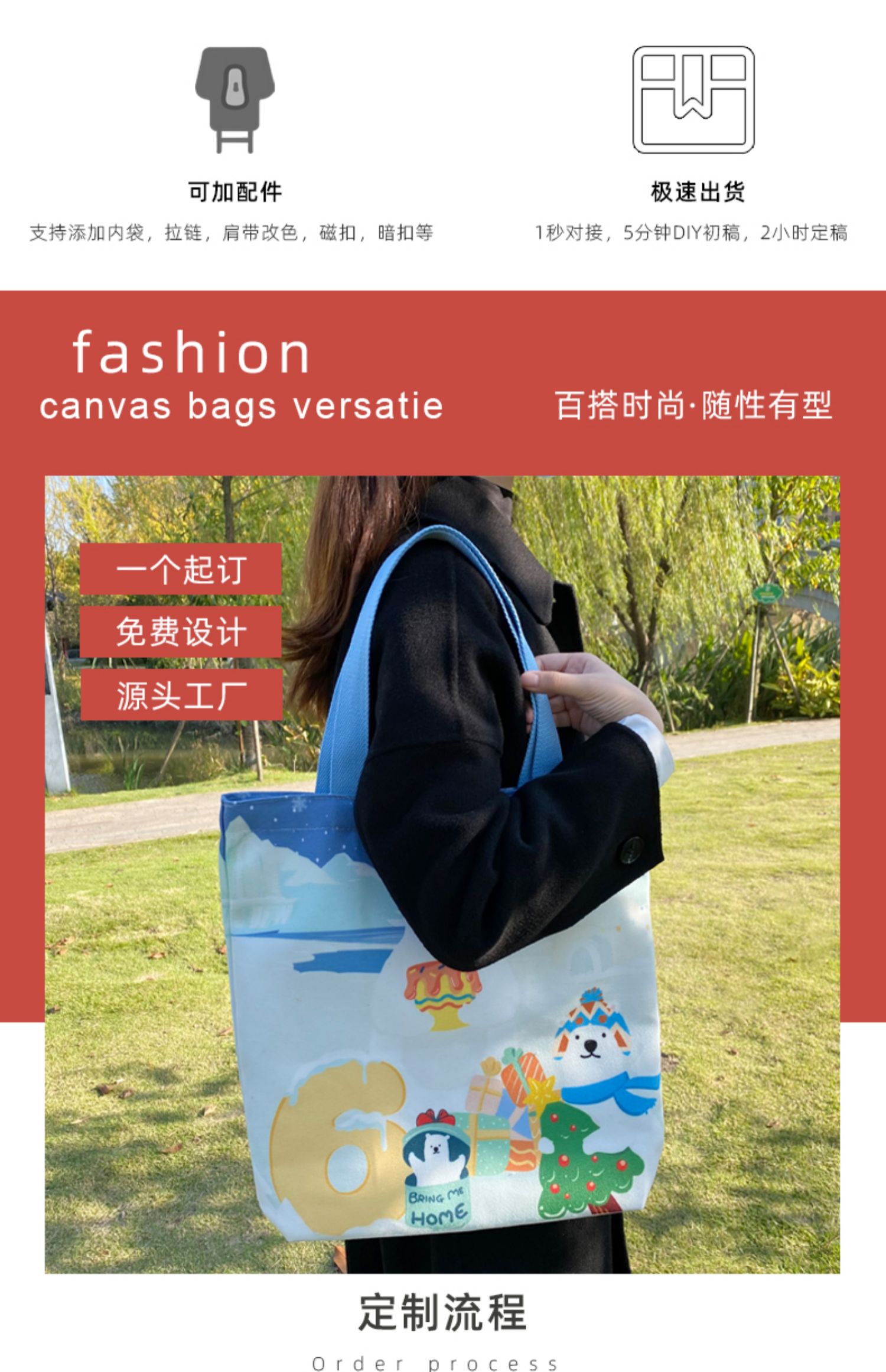 三沙市帆布袋定制帆布包定做棉布袋子订做飘带图案环保购物袋印logo加急